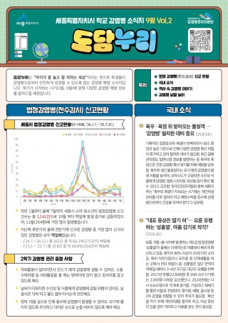2025년 9월 도담누리 제2호