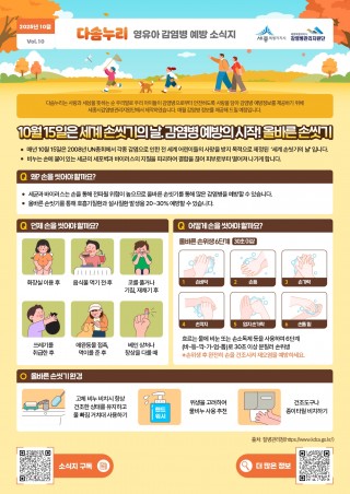2025년 10월  다솜누리 제10호