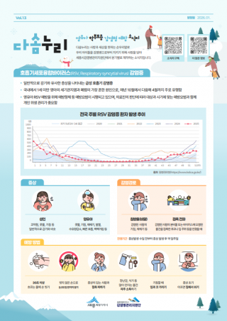 2026년 1분기 다솜누리 제13호
