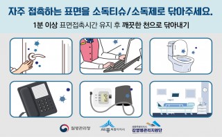 스티커 2종(올바른 환경소독용, 소독제 유효기간 표시용) 