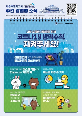 25주차 카드뉴스_코로나19 방역수칙