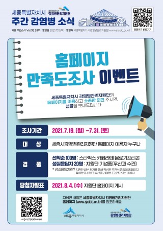28주 카드뉴스_홈페이지만족도조사 이벤트