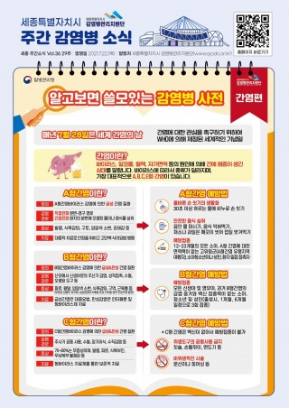 29주 카드뉴스_간염 