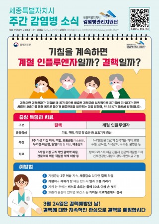 11주 카드뉴스_결핵예방의 날