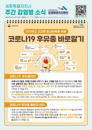 20주차 카드뉴스_코로나19 후유증