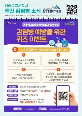 45주 카드뉴스_퀴즈 이벤트