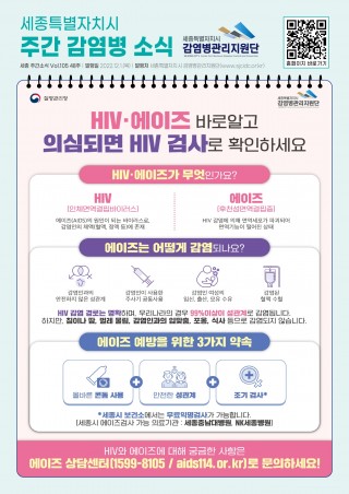 48주 카드뉴스_에이즈 예방