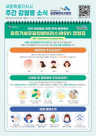49주 카드뉴스_RSV