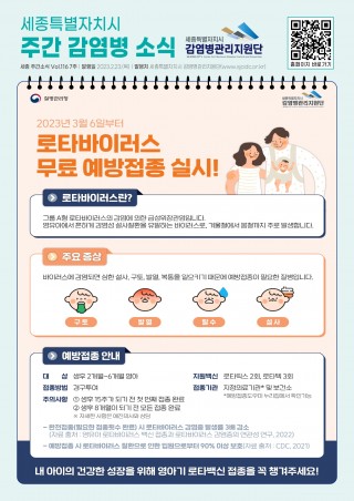 7주_로타바이러스예방접종
