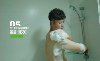 진드기매개감염병 홍보용 동영상 (농업인용)