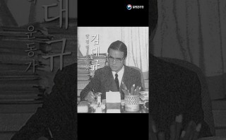 결핵퇴치, 60년을 이야기하다 - 항결핵 운동가 김대규