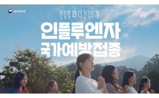임신부라면, 예방접종 챙기세요!