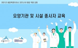 3. 역학조사 사례 및 대응방안