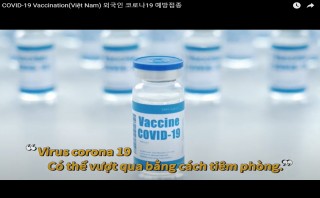 COVID-19 Vaccination(Việt Nam) 외국인 코로나19 예방접종(베트남어)