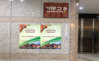 2022년 대한예방의학회 학회 참석 및 포스터 발표(10.12.~14.)