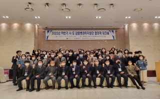 2022년 하반기 전국 시도 감염병관리지원단 협의체 위크숍 참석