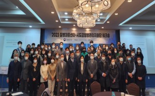 2023년 질병대응센터-시도감염병관리지원단 워크숍