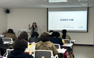 노인 돌봄 생활지원사 감염관리 교육 1차