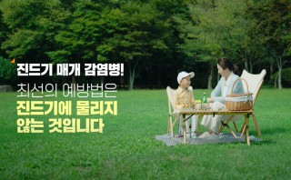 중증열성혈소판감소증후군(SFTS)에 유의하세요!