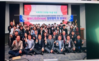 국민건강보험공단 '살펴드림'연계사업-대학생 서포터즈 발대식 