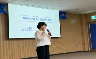 감염취약시설 대상 역량 강화 교육