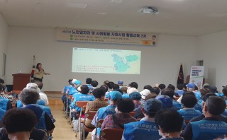 진드기 매개 감염병 예방 교육 5 (노인일자리 및 사회활동지원사업 참여자)