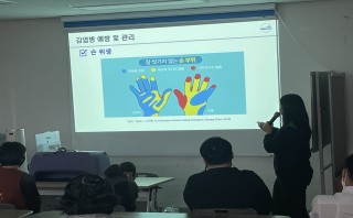 종촌장애인보호작업장 감염병 예방 및 관리 교육