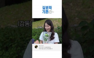 [질병학개론] EP7. 진드기 매개 감염병｜우리 사랑 진득~하게