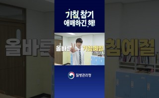 김원훈이 알려주는 올바른 기침예절
