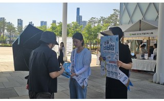 세종대왕 나신 날 기념 세종 책사랑 축제 감염병 예방 홍보 활동(세종시청-세종시감염병관리지원단-보건소)