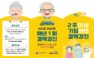 결핵검진(리플릿)