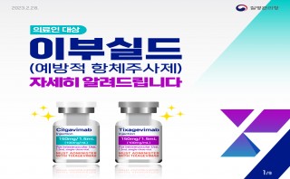 이부실드 카드뉴스(질병관리청)