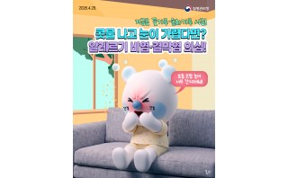 콧물 나고 눈이 가렵다면? 알레르기 비염·결막염 의심!