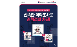 신속한 역학조사로 결핵전파 차단!