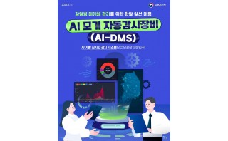 Al 모기 자동 감시 시스템으로 안전한 대한민국!